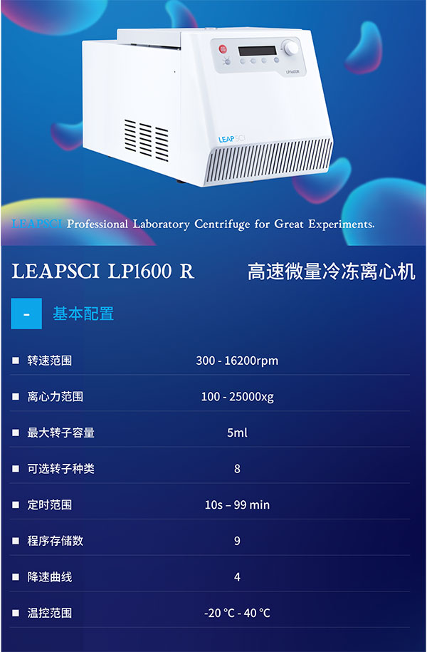 高速-微量冷凍離心機.jpg